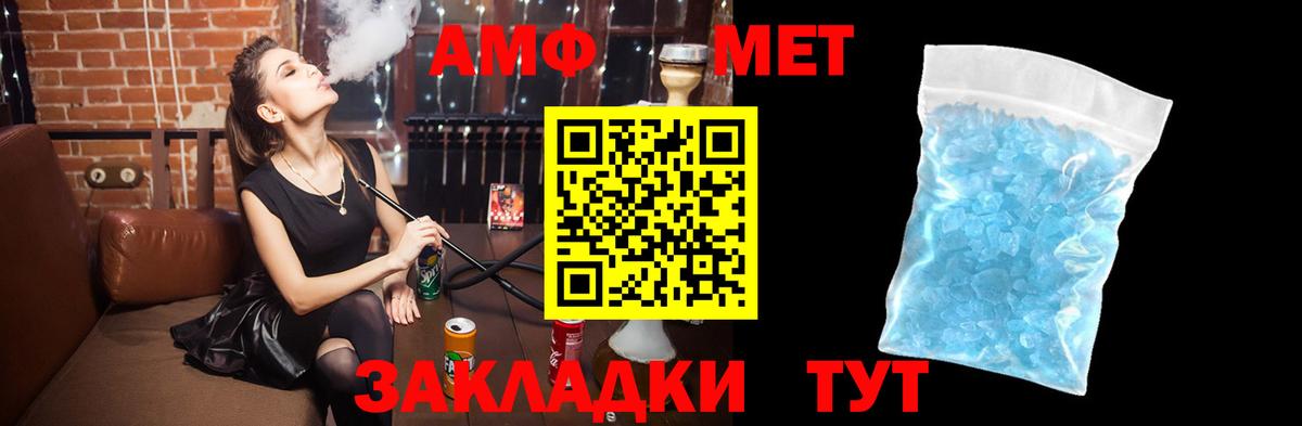 Асино  АМФЕТАМИН Premium  АМФ  Вход с VPN 