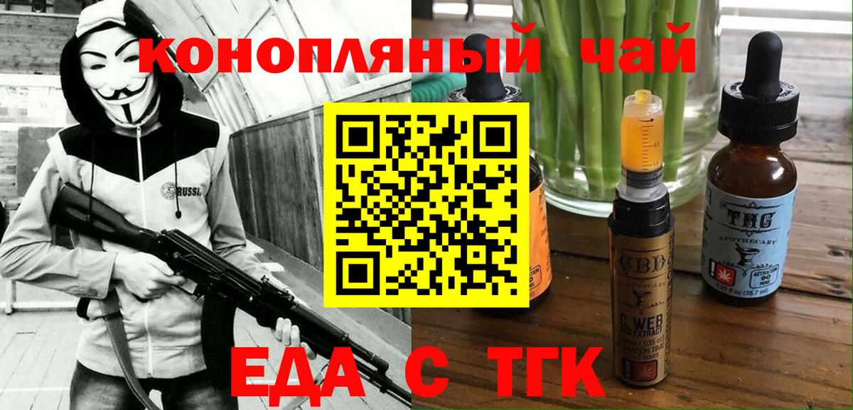 Асино  Canna-Cookies конопля  Вход с VPN 