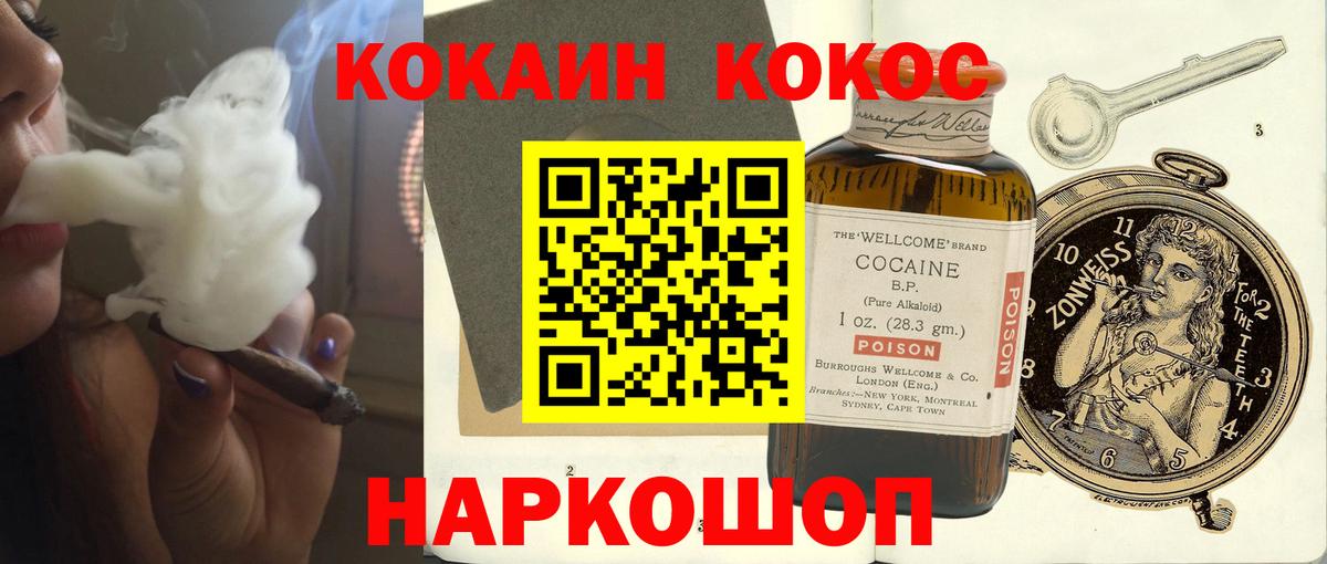 Кокаин Fish Scale Асино