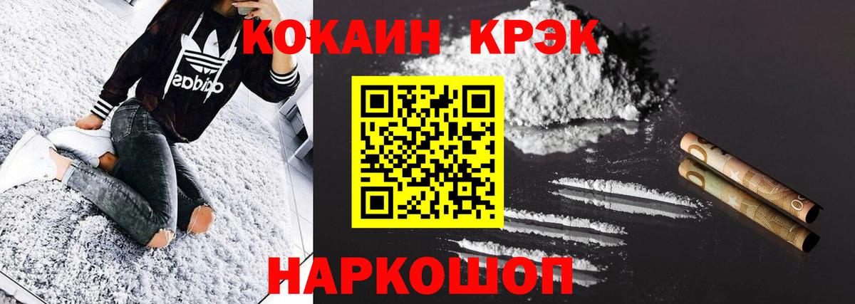 COCAIN FishScale  COCAIN 98%  Вход с VPN  Асино 
