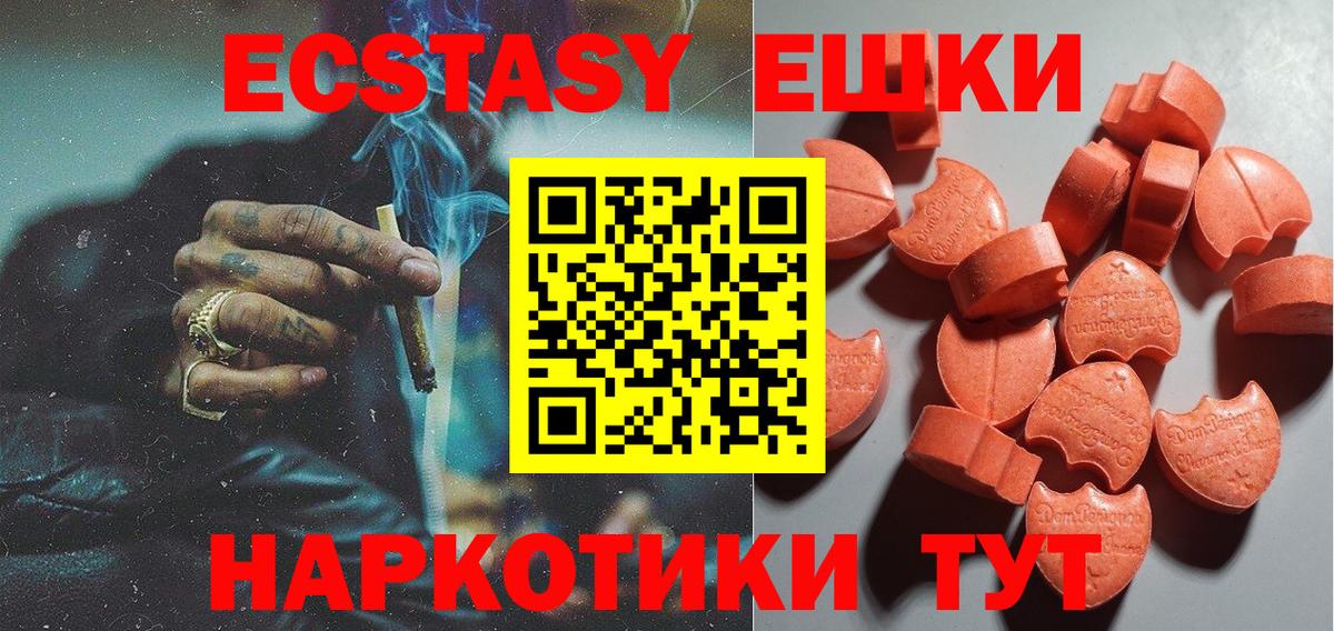 Экстази TESLA  Экстази таблы  Асино  Ecstasy  Вход с VPN 