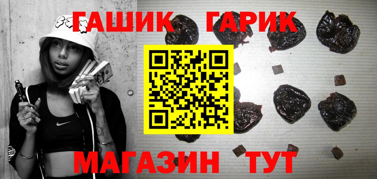 Гашиш 40% ТГК Асино