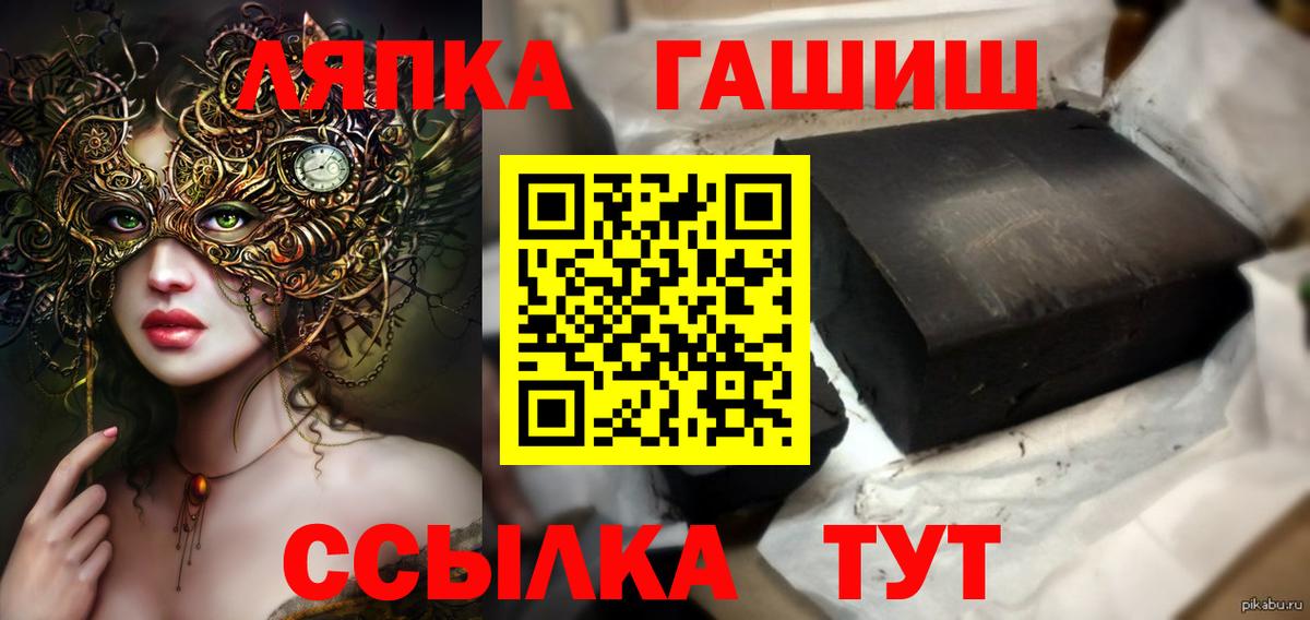 ГАШ гашик  ГАШ убойный  сколько стоит  Асино  Вход с VPN  Гашиш 