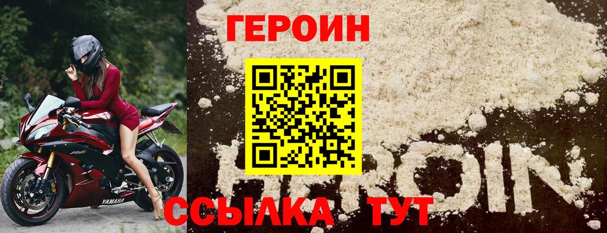 Героин афганец Асино
