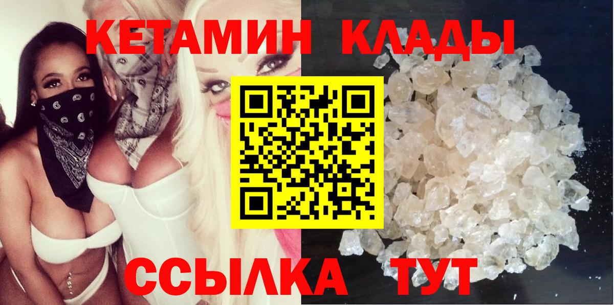 MEGA как войти  Вход с VPN  КЕТАМИН ketamine  Асино  Кетамин VHQ 