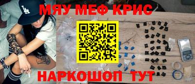 мефедрон Братск
