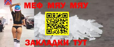 мефедрон Братск