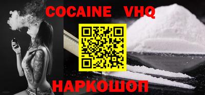 кокаин премиум Брянск