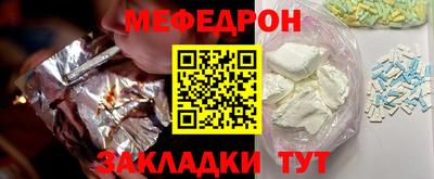 мефедрон Братск