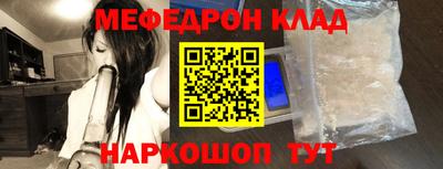 мефедрон Братск