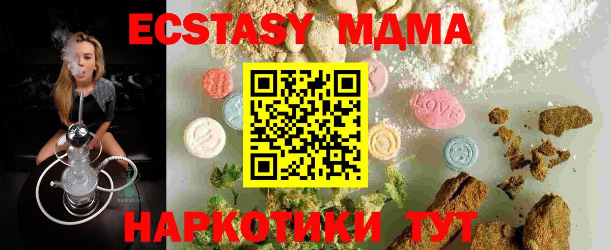 МДМА VHQ Асино