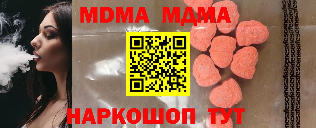 MDMA VHQ  Вход с VPN  МДМА  Асино 