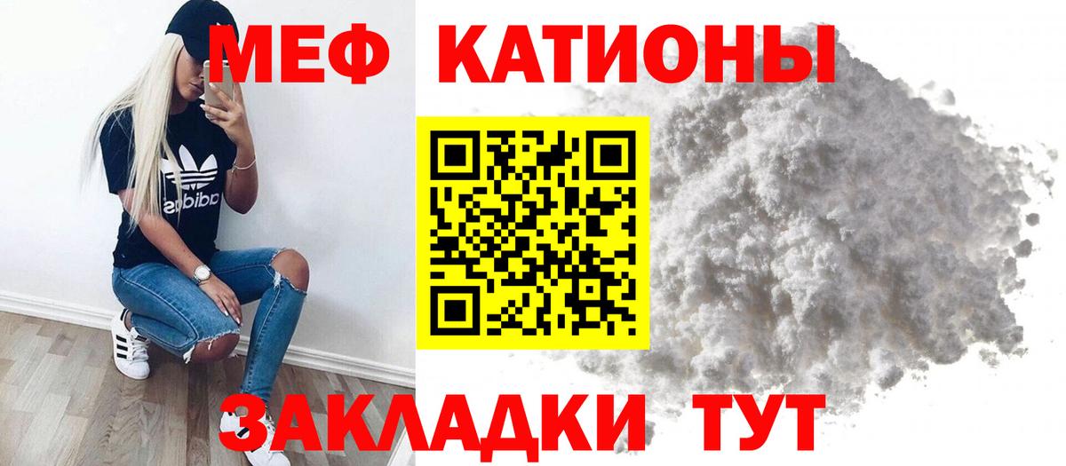 Асино  МЕФ VHQ  Вход с VPN  Меф  МЕФ  Меф mephedrone 