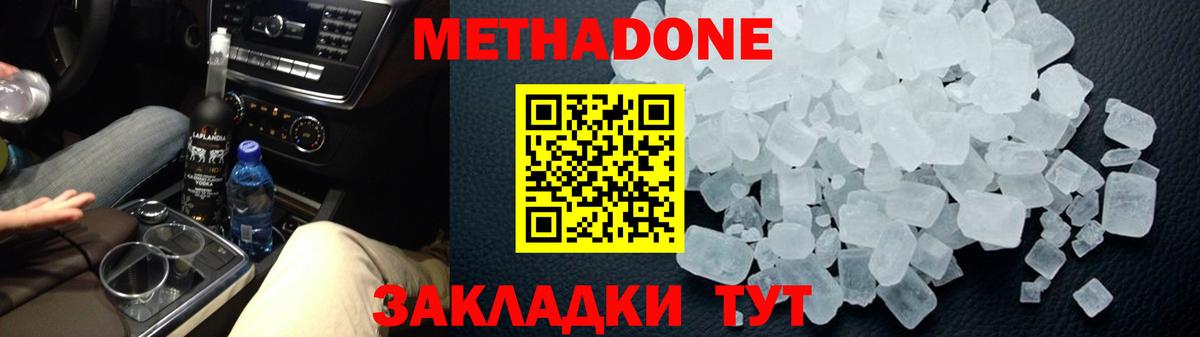 shop наркотические препараты  Метадон мёд  Вход с VPN  Асино 