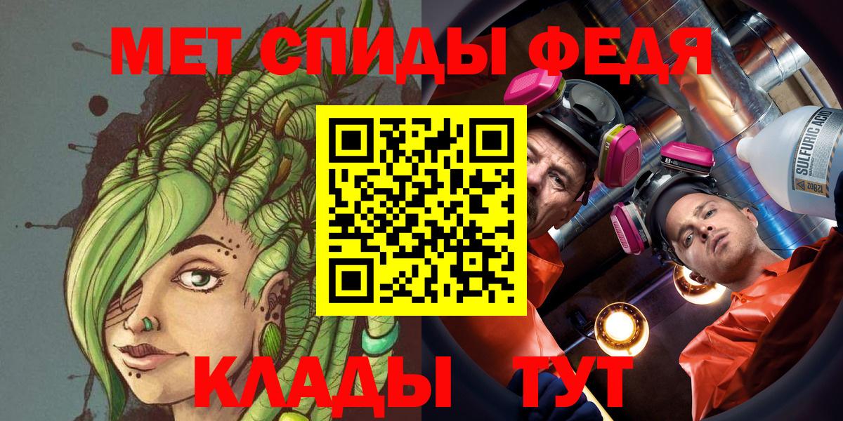 Асино  МЕТАМФЕТАМИН  Вход с VPN  Первитин винт 