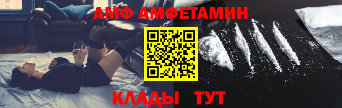 Метамфетамин мет Асино