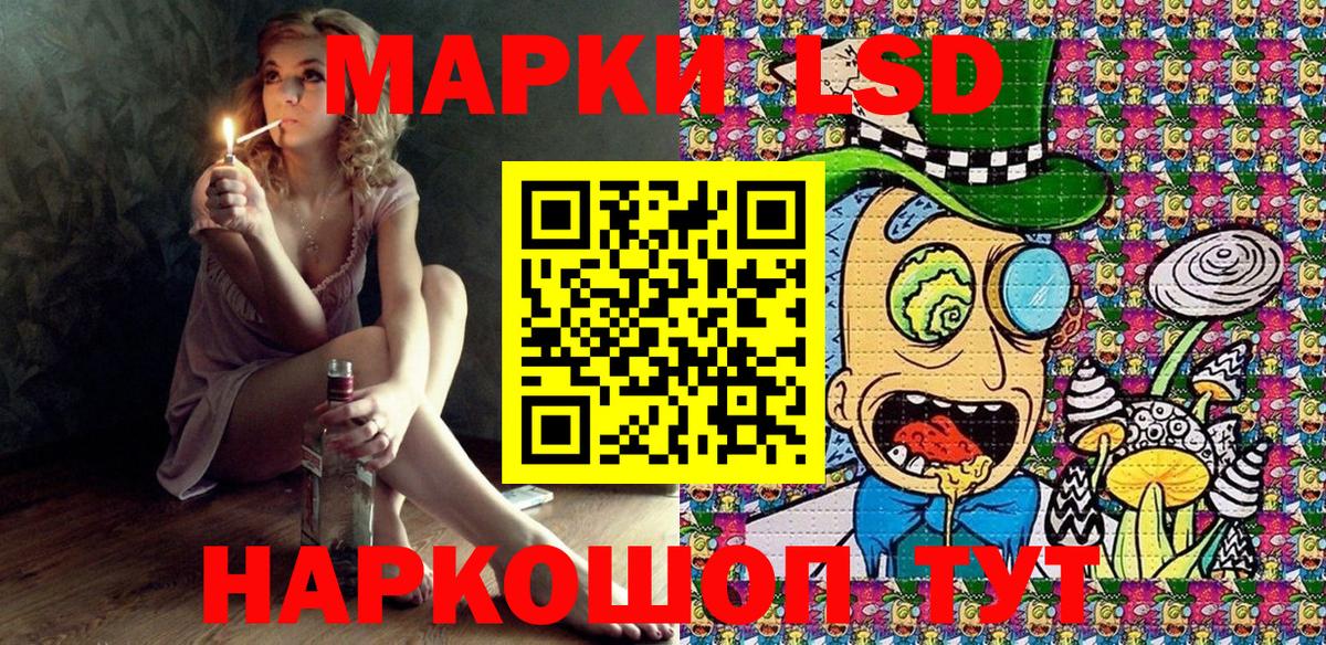 Наркотические марки 1500мкг Асино