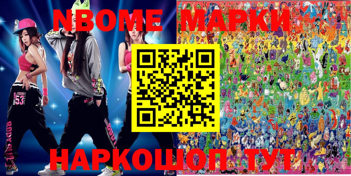 Наркотические марки 1,5мг  Наркотические марки 1,5мг  Асино  Вход с VPN 