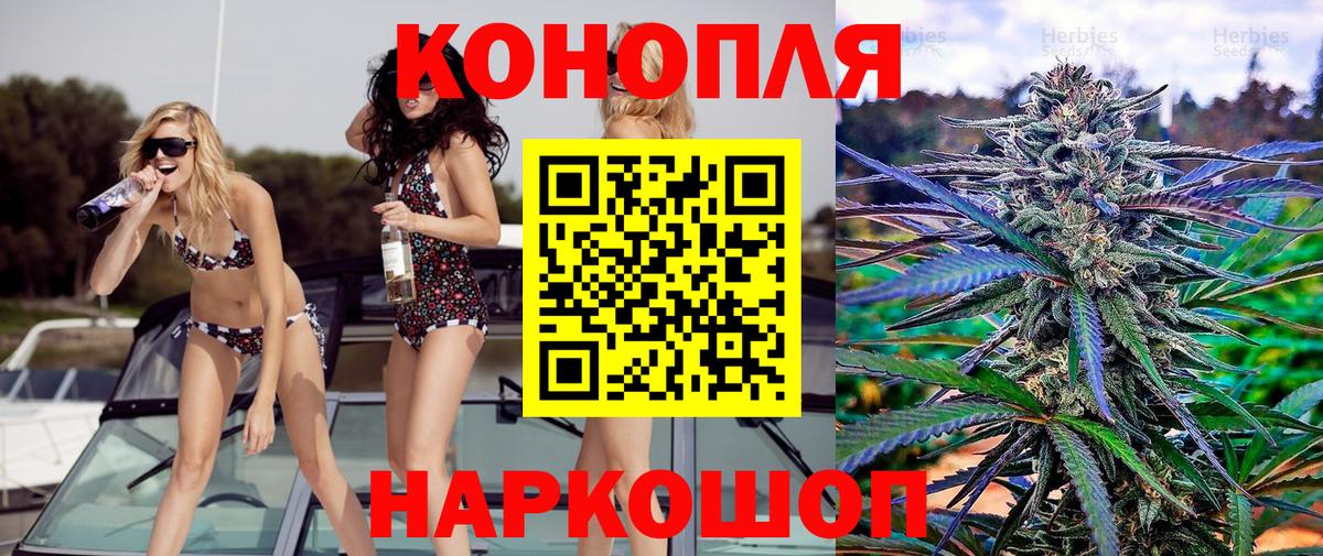 Канабис сатива  МАРИХУАНА VHQ  Асино  Канабис MAZAR  Вход с VPN 